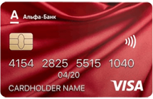 Кредитная карта от Альфа банка